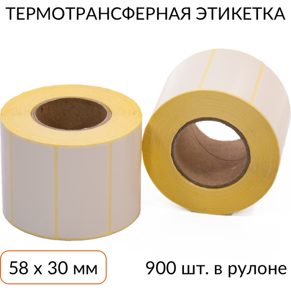 Этикетка 58х30 мм (900)ПГЛ вт 40 (60,54,40 шт/кор),