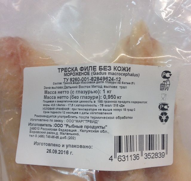 pechat-etiketok-na-zamorozhennye-produkty-12.jpg