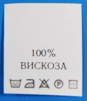 100%Вискоза - составник - белый (200 шт.)