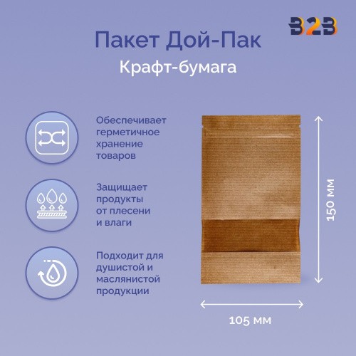 Пакет Дой-Пак 105*150(+30)мм, Крафт (бурый) с окошком