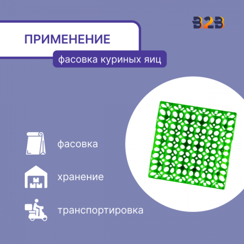 Упаковка для куриных яиц многоразовая, 30 ячеек (пластик)