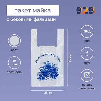 Пакет Майка 28см(+15)*50см, 12мкм, "Гжель"
