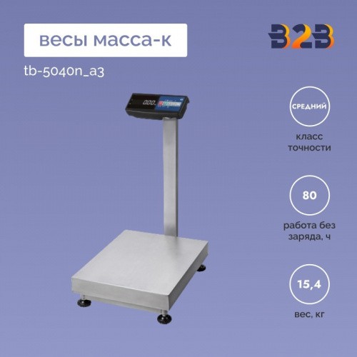 Весы МАССА-К TB-5040N_А3