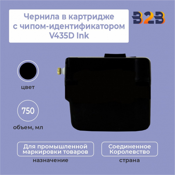 Чернила в картридже c чипом-идентификатором 750 мл V435D Ink