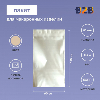 Пакет для макарон БОПП