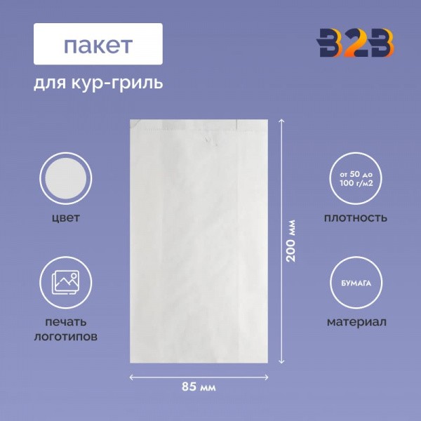 Пакет для кур-гриль 200x85x320 мм