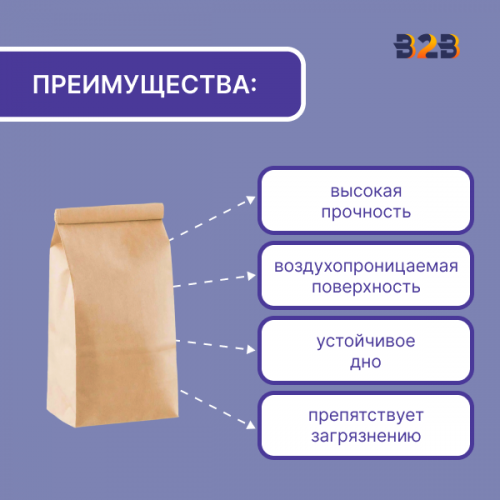 Бумажный пакет для муки, крафт-бумага, 2кг