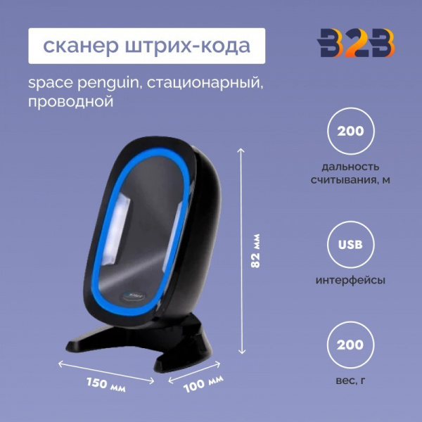 Сканер штрих-кода Space Penguin
