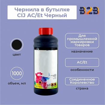 Чернила в бутылке 1л CIJ АС/Et Черный