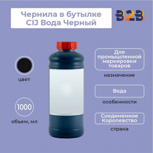 Чернила в бутылке 1000 мл CIJ Вода Черный