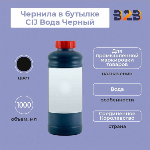 Чернила в бутылке 1000 мл CIJ Вода Черный