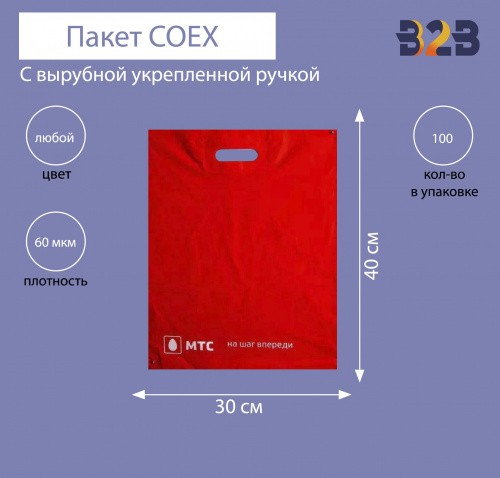 Пакет COEX с вырубной укрепленной ручкой 30х40 см, 60 мкм