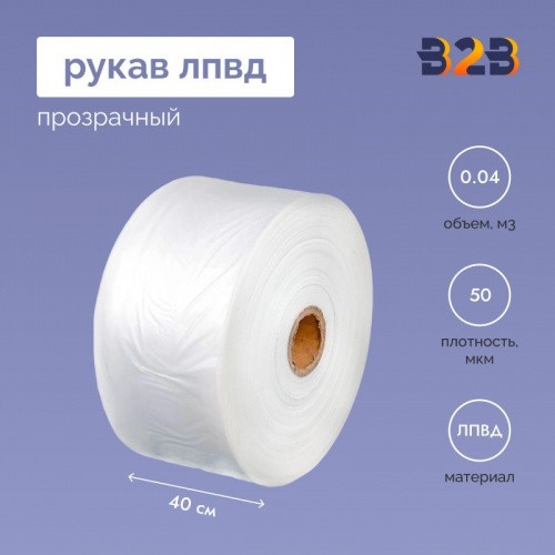 Рукав ЛПВД 40см*50мкм, прозрачный