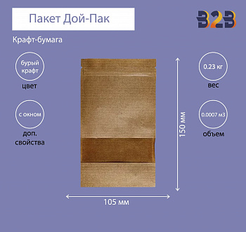Пакет Дой-Пак 105*150(+30)мм, Крафт (бурый) с окошком