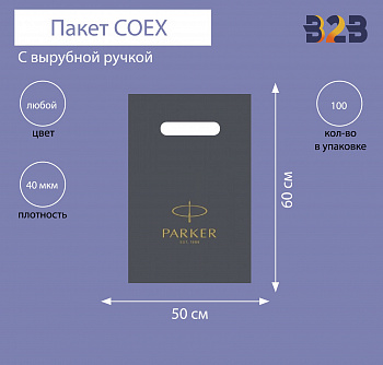 Пакет COEX с вырубной ручкой 50х60 см, 40 мкм