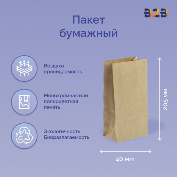 Пакет бумажный 90х40х205 мм крафт, 40 г/м2