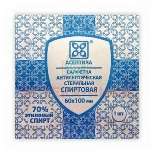 Салфетка антисептическая спиртовая Асептика 60х100 мм. 100 шт.