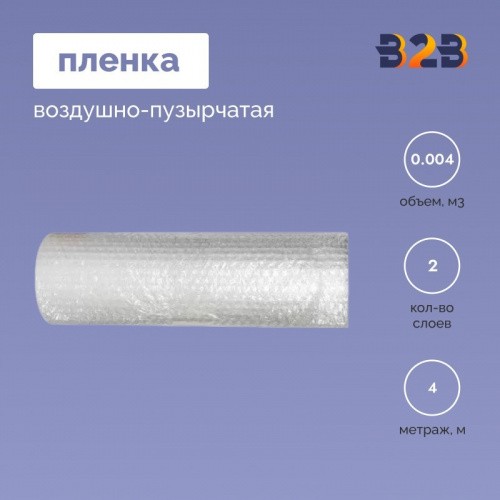 Воздушно-пузырчатая пленка миниролик 0,4 (5 п.м.)