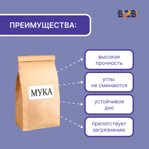 Бумажный пакет для муки, крафт-бумага, 0.5кг