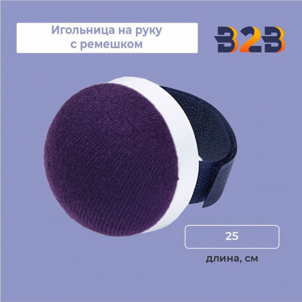 Игольница на руку с ремешком