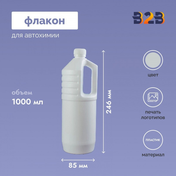 Флакон для автохимии 1000 мл