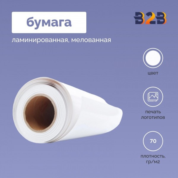ЛАМИНИРОВАННАЯ МЕЛОВАННАЯ БУМАГА PRIME-PE 70 (г/м2)