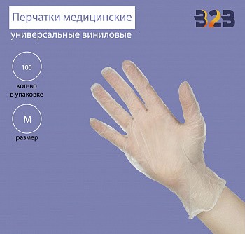 Перчатки медицинские универсальные виниловые нестерильные неопудренные размер M (100 штук в упаковке)