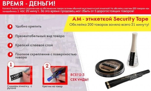 АМ этикетка с надписью «качество»