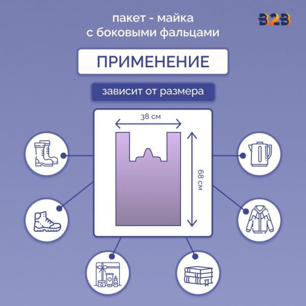 Пакет Майка 38см(+20)*68см, 15мкм, Цветная