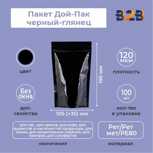 Пакет Дой-Пак 105*195+35мм черный-глянец