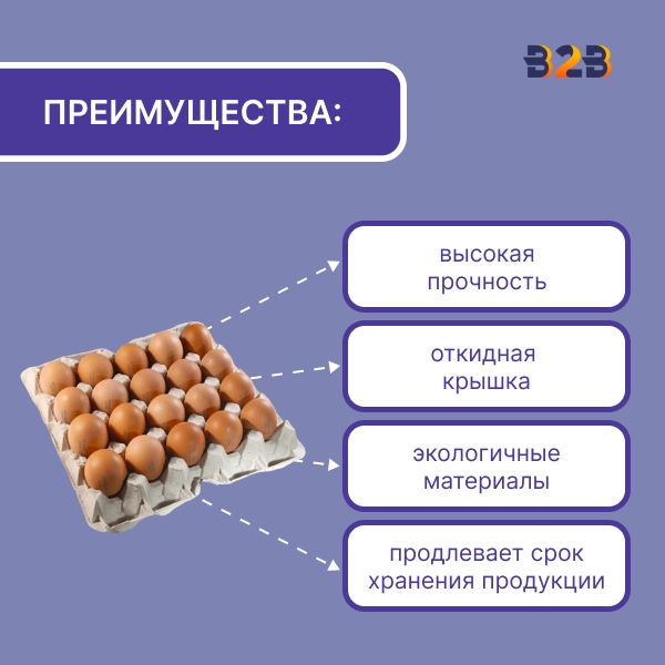 Упаковка для куриных яиц 20 ячеек (картон)