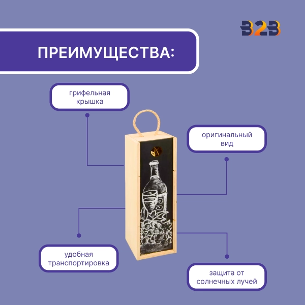Пенал на 1 бутылку с грифельной крышкой, натуральный