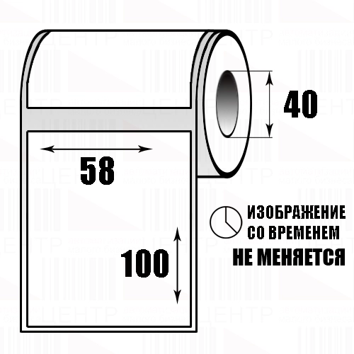 Этикетки 58х100 (700) ПГЛ 40вт