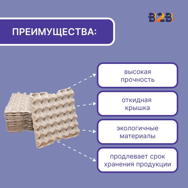 Упаковка для куриных яиц, 30 ячеек (картон)