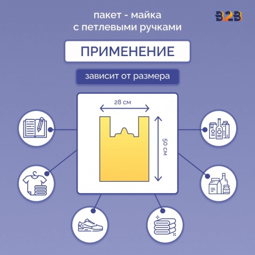 Пакет Майка 28см(+14)*50см, 17мкм, "Фрукты"